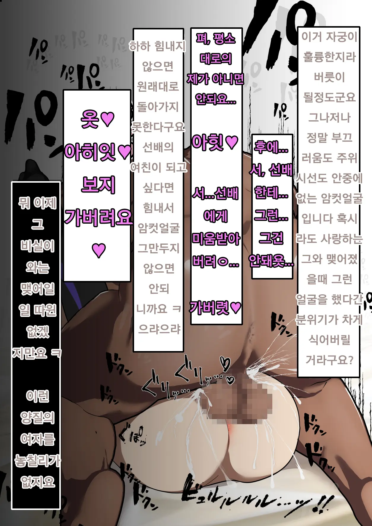 Ura Mash NTR -Junsui Na Kouhai Ga Kyokon Gaijin Ni Netorarete Boku O Ijimeru Akujo Ni Naru Made- | 우라마슈 NTR -순수한 후배가 거근 외국인에게 네토라레 나를 학대히는 악녀가 되기까지-